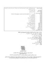 مينرال تري اكسيد اگريگيت_Page_02 مینرال تری اکسید اگریگیت ویژگی ها و کاربردهای بالینی (MTA) - Image 3