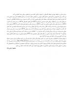 مينرال تري اكسيد اگريگيت_Page_04 مینرال تری اکسید اگریگیت ویژگی ها و کاربردهای بالینی (MTA) - Image 5