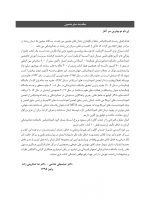 مينرال تري اكسيد اگريگيت_Page_05 مینرال تری اکسید اگریگیت ویژگی ها و کاربردهای بالینی (MTA) - Image 6