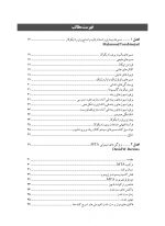 مينرال تري اكسيد اگريگيت_Page_06 مینرال تری اکسید اگریگیت ویژگی ها و کاربردهای بالینی (MTA) - Image 7