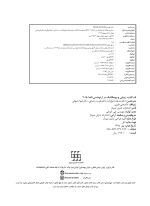 زیبایی و بیومکانیک در ارتودنسی ناندا ۲۰۱۵ (سیاه و سفید) - Image 3