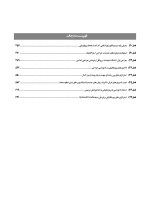 زیبایی و بیومکانیک در ارتودنسی ناندا ۲۰۱۵ (سیاه و سفید) - Image 6