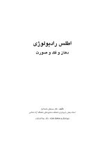 اطلس رادیولوژی دهان و فک و صورت - Image 6