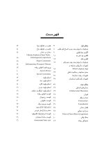 اطلس رادیولوژی دهان و فک و صورت - Image 7