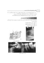 اطلس رادیولوژی دهان و فک و صورت - Image 4