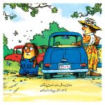 بیا باهم بریم دندون پزشکی - Image 3