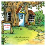 بیا باهم بریم دندون پزشکی - Image 4