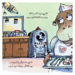 بیا باهم بریم دندون پزشکی - Image 11