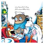 بیا باهم بریم دندون پزشکی - Image 13