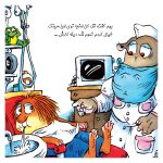 بیا باهم بریم دندون پزشکی - Image 14