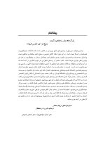 هپاتیت C (تشخیص و طرح درمان) - Image 4