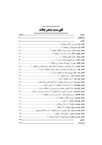 هپاتیت C (تشخیص و طرح درمان) - Image 5