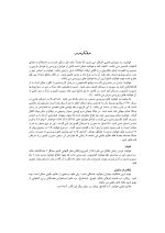 هپاتیت C (تشخیص و طرح درمان) - Image 6