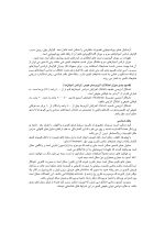 هپاتیت C (تشخیص و طرح درمان) - Image 7