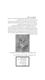 هپاتیت C (تشخیص و طرح درمان) - Image 8