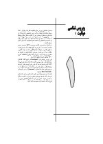 هپاتیت C (تشخیص و طرح درمان) - Image 9