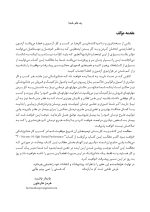 دندانپزشکان بدون مرز (رازهای موفقیت در کسب و کار دندانپزشکی) - Image 5