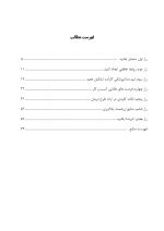 دندانپزشکان بدون مرز (رازهای موفقیت در کسب و کار دندانپزشکی) - Image 6