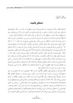 دندانپزشکان بدون مرز (رازهای موفقیت در کسب و کار دندانپزشکی) - Image 7