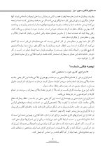 دندانپزشکان بدون مرز (رازهای موفقیت در کسب و کار دندانپزشکی) - Image 8