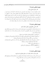 دندانپزشکان بدون مرز (رازهای موفقیت در کسب و کار دندانپزشکی) - Image 9