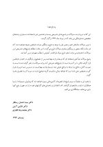 مجموعه سوالات آزمون ورودی تخصصی دندانپزشکی دوره بیست و هشتم  (تیر ۱۳۹۳) - Image 8