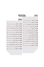 مجموعه سوالات آزمون ورودی تخصصی دندانپزشکی دوره بیست و هشتم  (تیر ۱۳۹۳) - Image 3