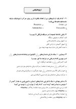 مجموعه سوالات آزمون ورودی تخصصی دندانپزشکی دوره بیست و هشتم  (تیر ۱۳۹۳) - Image 6