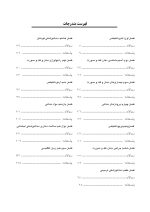 مجموعه سوالات آزمون ورودی تخصصی دندانپزشکی دوره سی و دوم  (تیر ۱۳۹۷) - Image 5