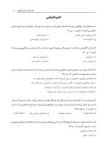 مجموعه سوالات آزمون ورودی تخصصی دندانپزشکی دوره سی و دوم  (تیر ۱۳۹۷) - Image 6