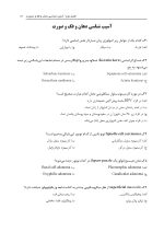 مجموعه سوالات آزمون ورودی تخصصی دندانپزشکی دوره سی و دوم  (تیر ۱۳۹۷) - Image 7