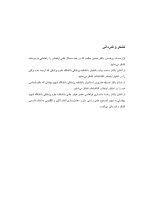 رادیولوژی و آناتومی دهان - Image 6