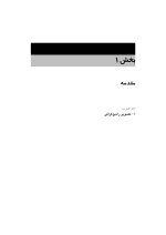 ضروریات رادیوگرافی دندانپزشکی - Image 7