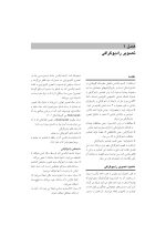 ضروریات رادیوگرافی دندانپزشکی - Image 8