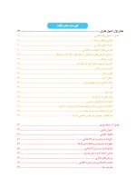 فتوگرافی در دندانپزشکی اصول نظری و عملی پرونده سازی مدرن - Image 10