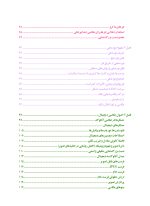 فتوگرافی در دندانپزشکی اصول نظری و عملی پرونده سازی مدرن - Image 11