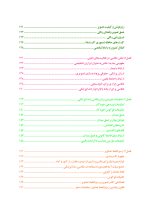 فتوگرافی در دندانپزشکی اصول نظری و عملی پرونده سازی مدرن - Image 12