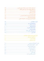 فتوگرافی در دندانپزشکی اصول نظری و عملی پرونده سازی مدرن - Image 4