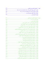 فتوگرافی در دندانپزشکی اصول نظری و عملی پرونده سازی مدرن - Image 5