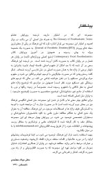 فرهنگ لغات و اصطلاحات پروتز - Image 7