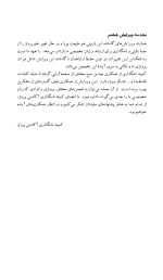 فرهنگ لغات و اصطلاحات پروتز - Image 8