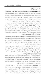 فرهنگ لغات و اصطلاحات پروتز - Image 9