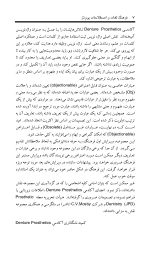 فرهنگ لغات و اصطلاحات پروتز - Image 10