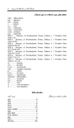 فرهنگ لغات و اصطلاحات پروتز - Image 4