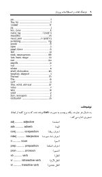 فرهنگ لغات و اصطلاحات پروتز - Image 5