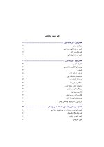 کاربرد لیزرهای کم توان در دندانپزشکی - Image 7