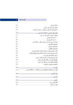 کاربرد لیزرهای کم توان در دندانپزشکی - Image 12