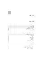 نمونه- كاربرد هيپنوتيزم در دندانپزشكی_Page_2