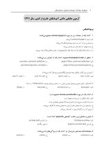 مجموعه سوالات آزمون های جایابی دندانپزشکی (به همراه پاسخ تشریحی) - Image 4