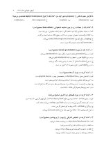 مجموعه سوالات آزمون های جایابی دندانپزشکی (به همراه پاسخ تشریحی) - Image 5